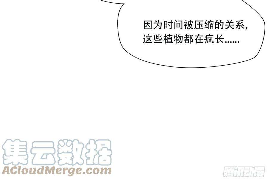 绝境生还小说名漫画,第四十七话 4图