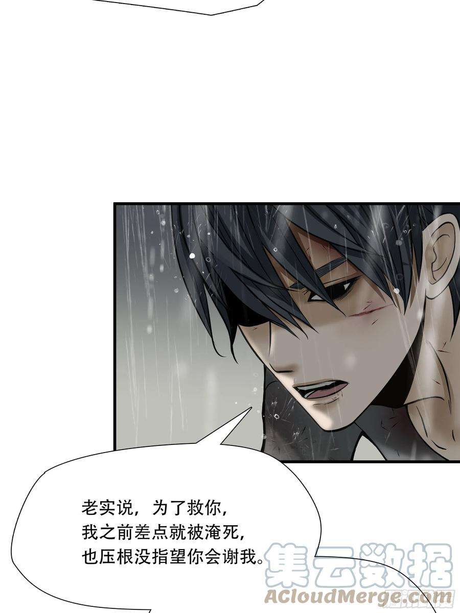 绝境生还小说名漫画,第四十七话 37图