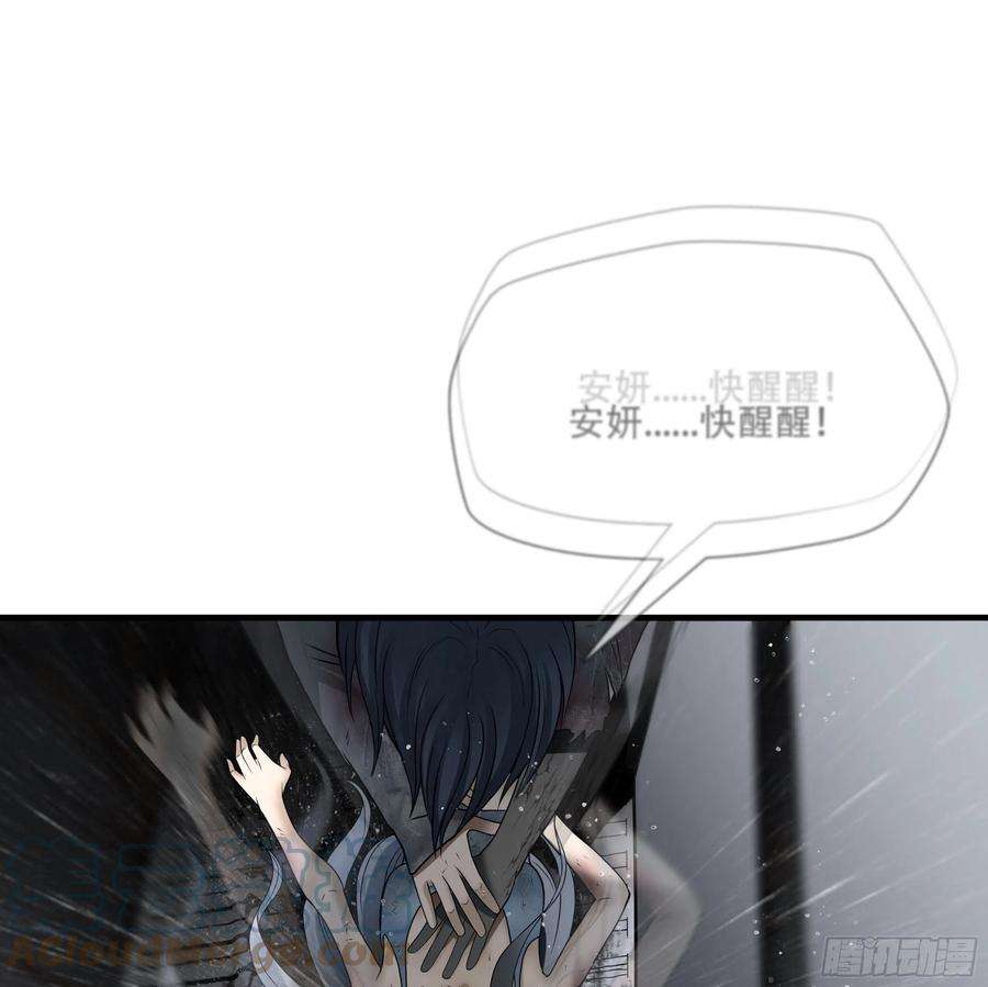 绝境生还小说名漫画,第四十七话 19图