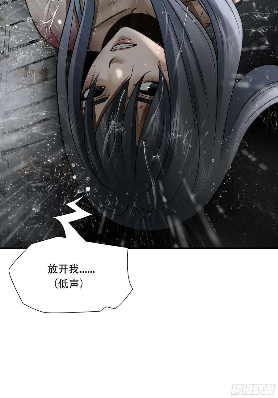 绝境生还小说名漫画,第四十七话 23图