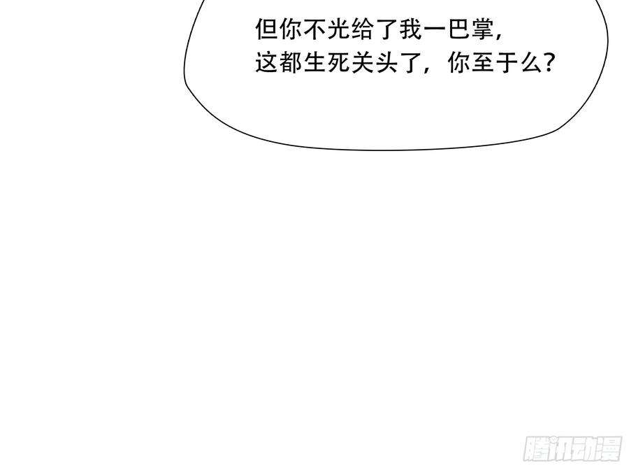 绝境生还小说名漫画,第四十七话 38图