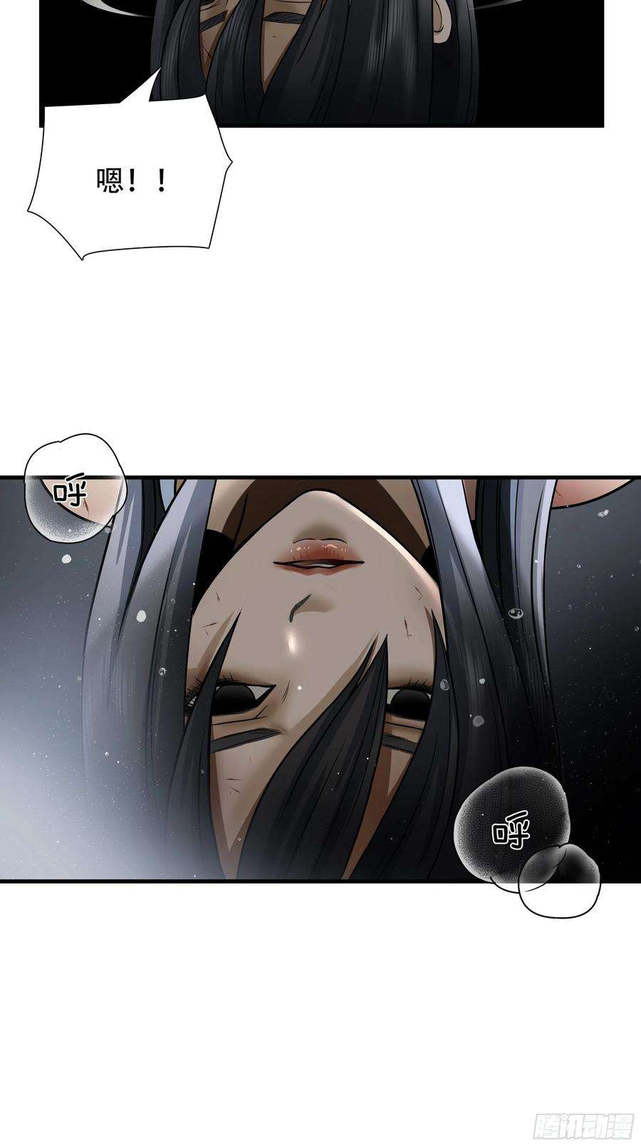 绝境生还小说名漫画,第四十七话 18图