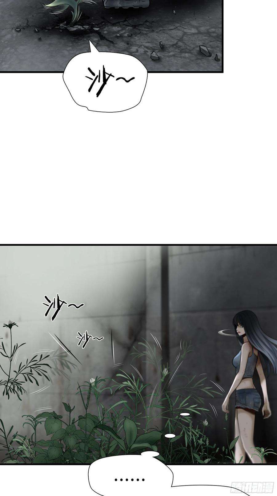 绝境生还小说名漫画,第四十七话 3图