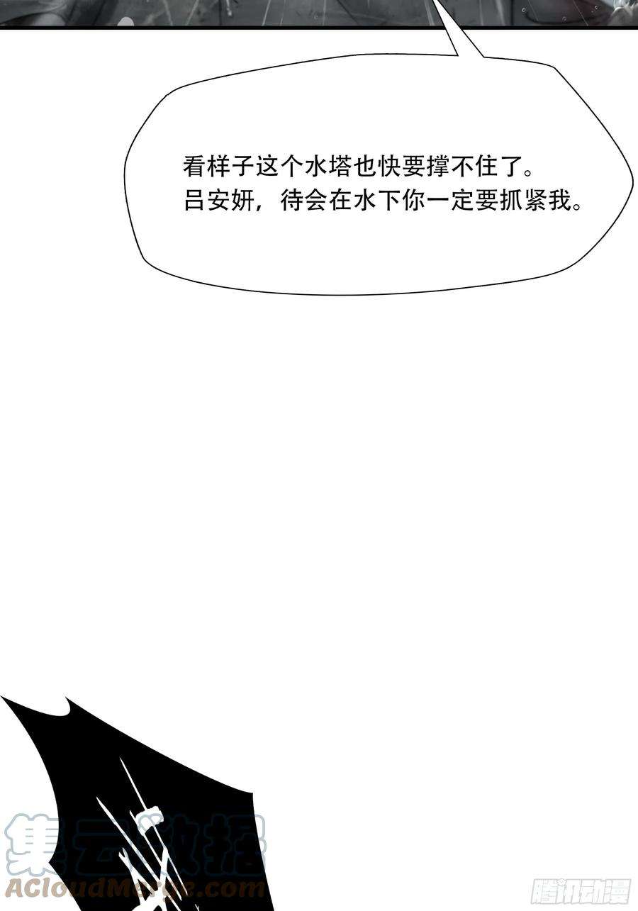 绝境生还小说名漫画,第四十七话 40图