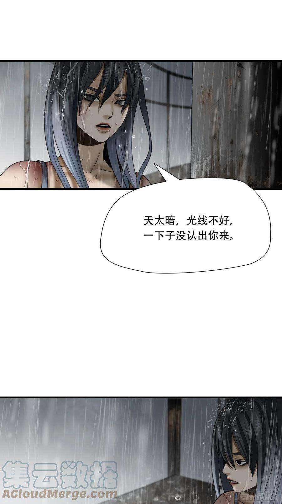 绝境生还小说名漫画,第四十七话 31图