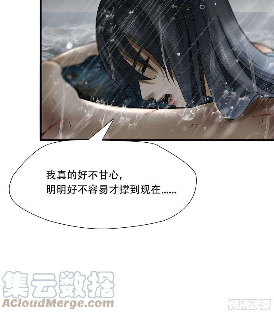 绝境生还全集解说漫画,第四十八话 17图