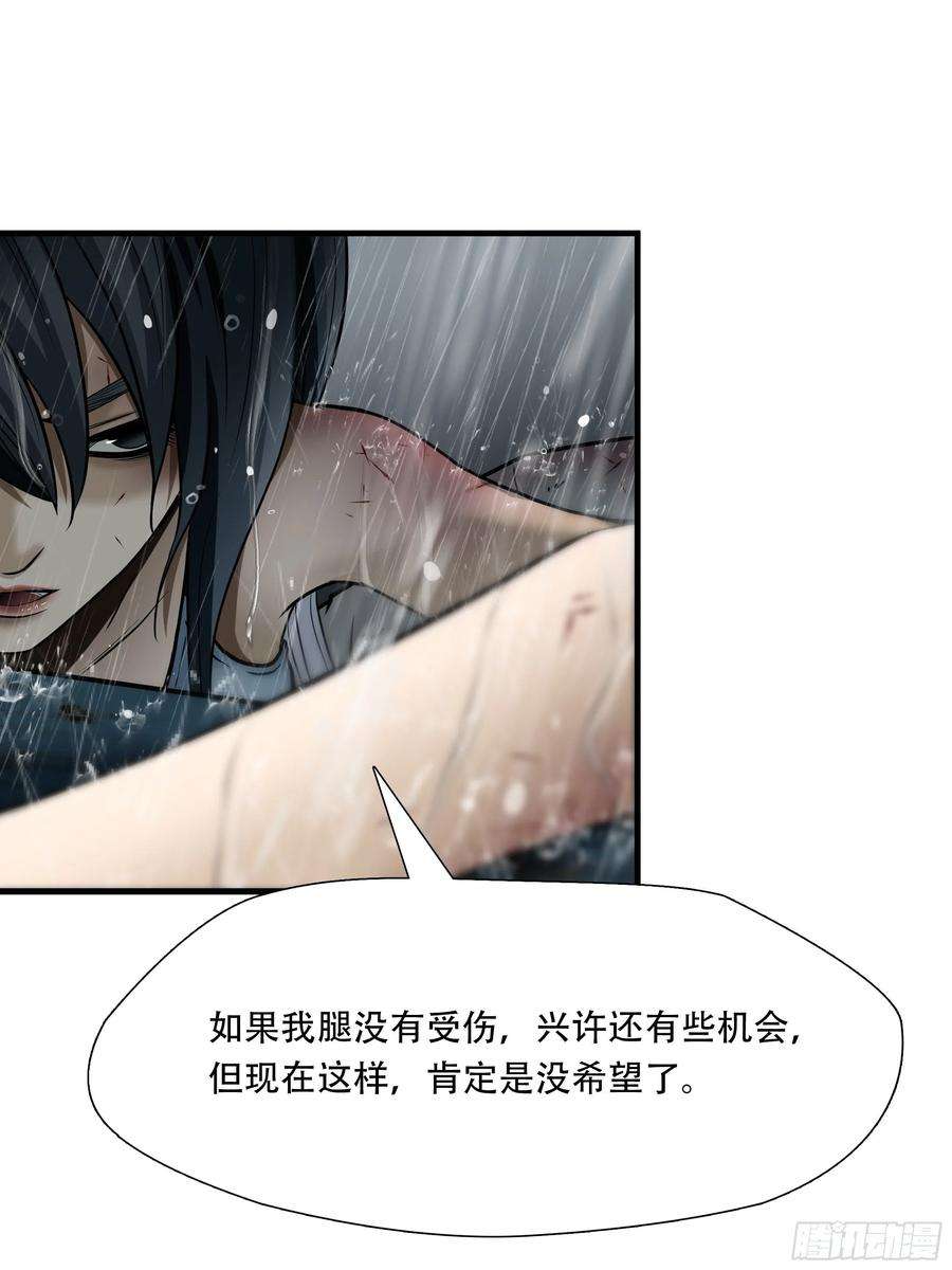 绝境生还全集解说漫画,第四十八话 24图