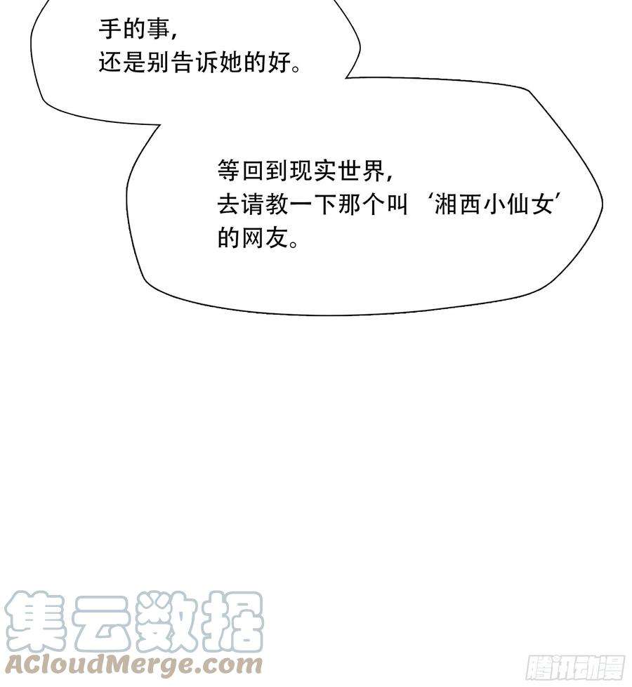 绝境生还全集解说漫画,第四十八话 9图