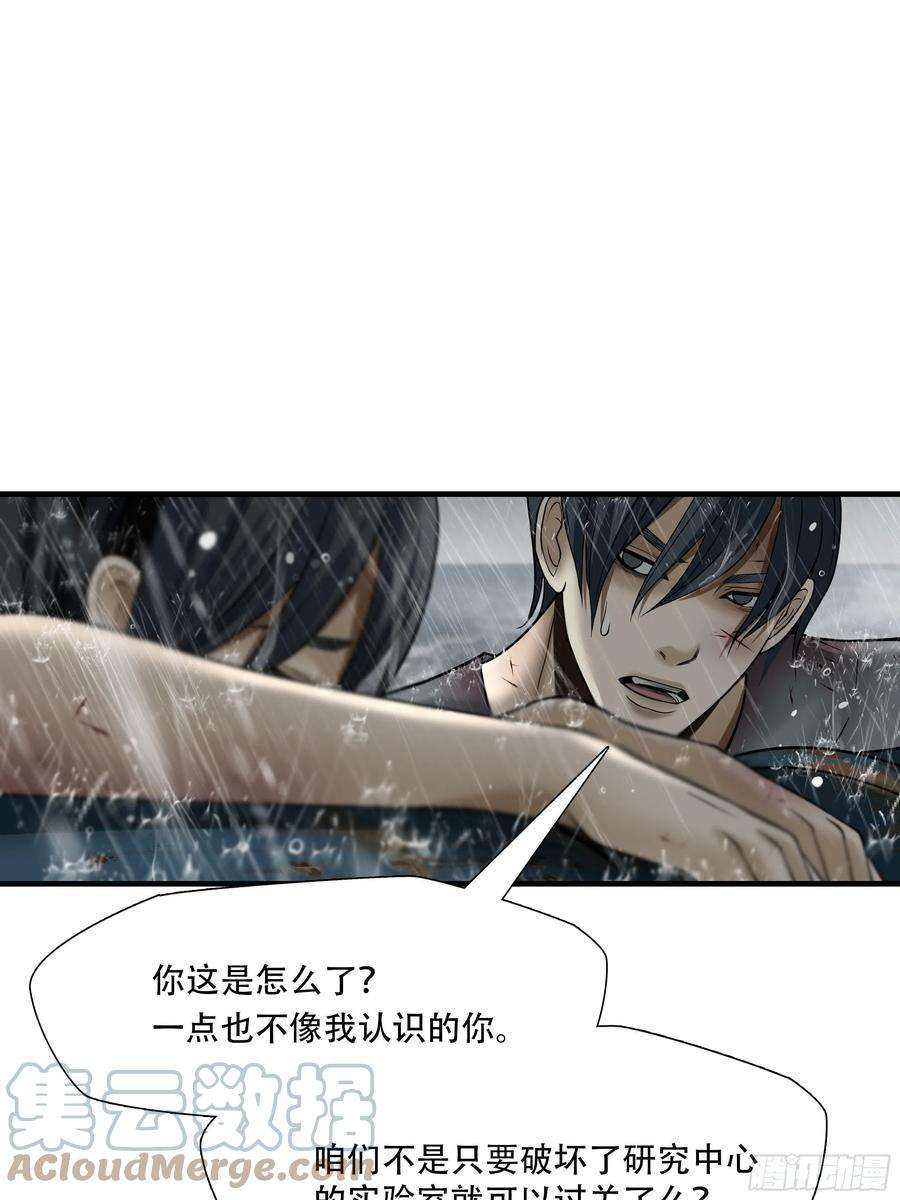 绝境生还全集解说漫画,第四十八话 25图