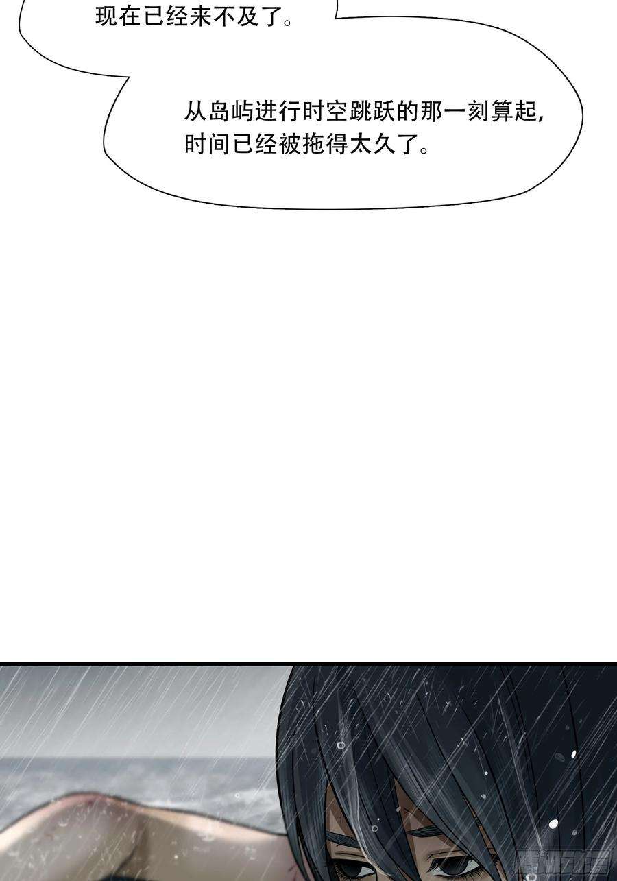 绝境生还全集解说漫画,第四十八话 22图