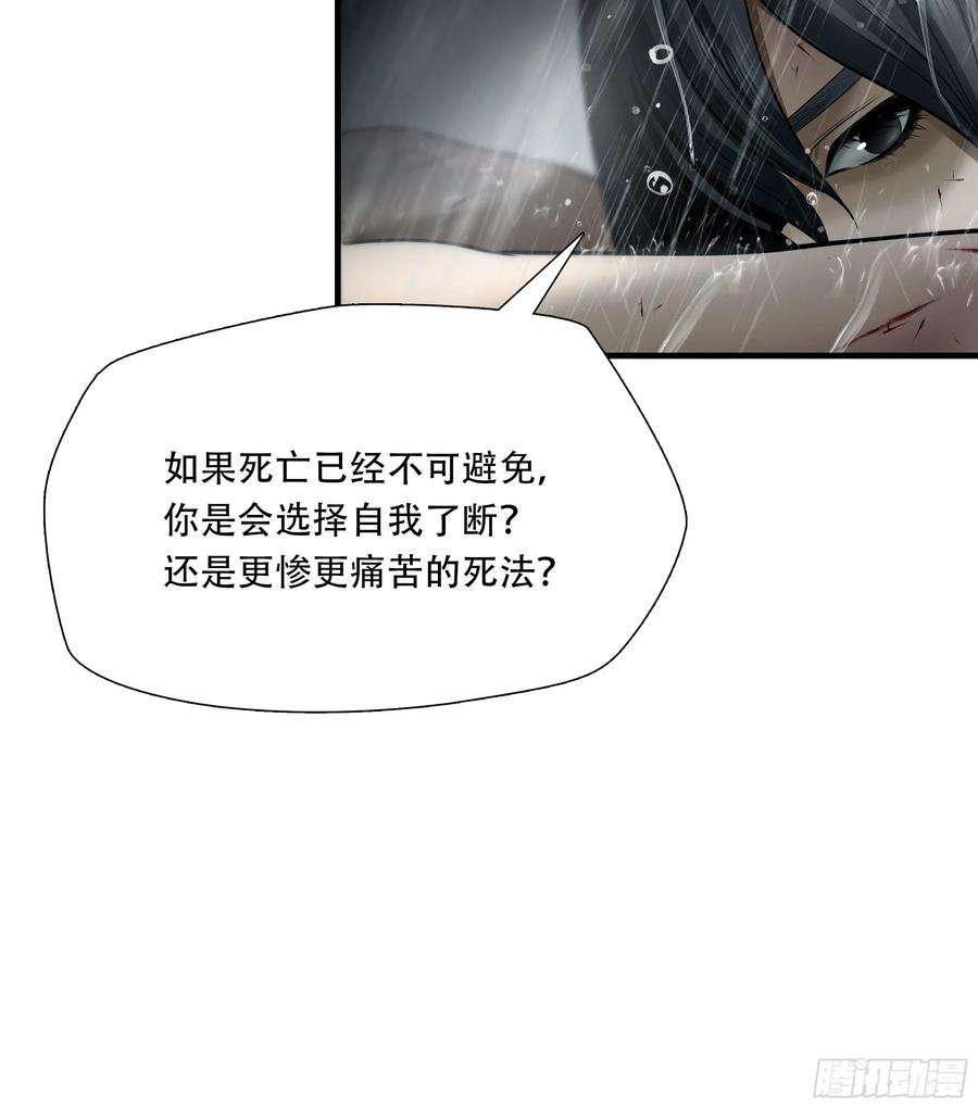 绝境生还全集解说漫画,第四十八话 30图