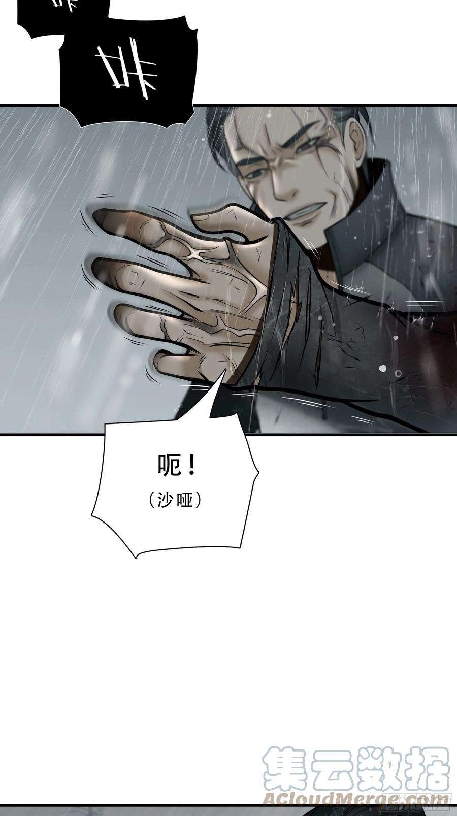 绝境生还漫画,第四十九话 43图