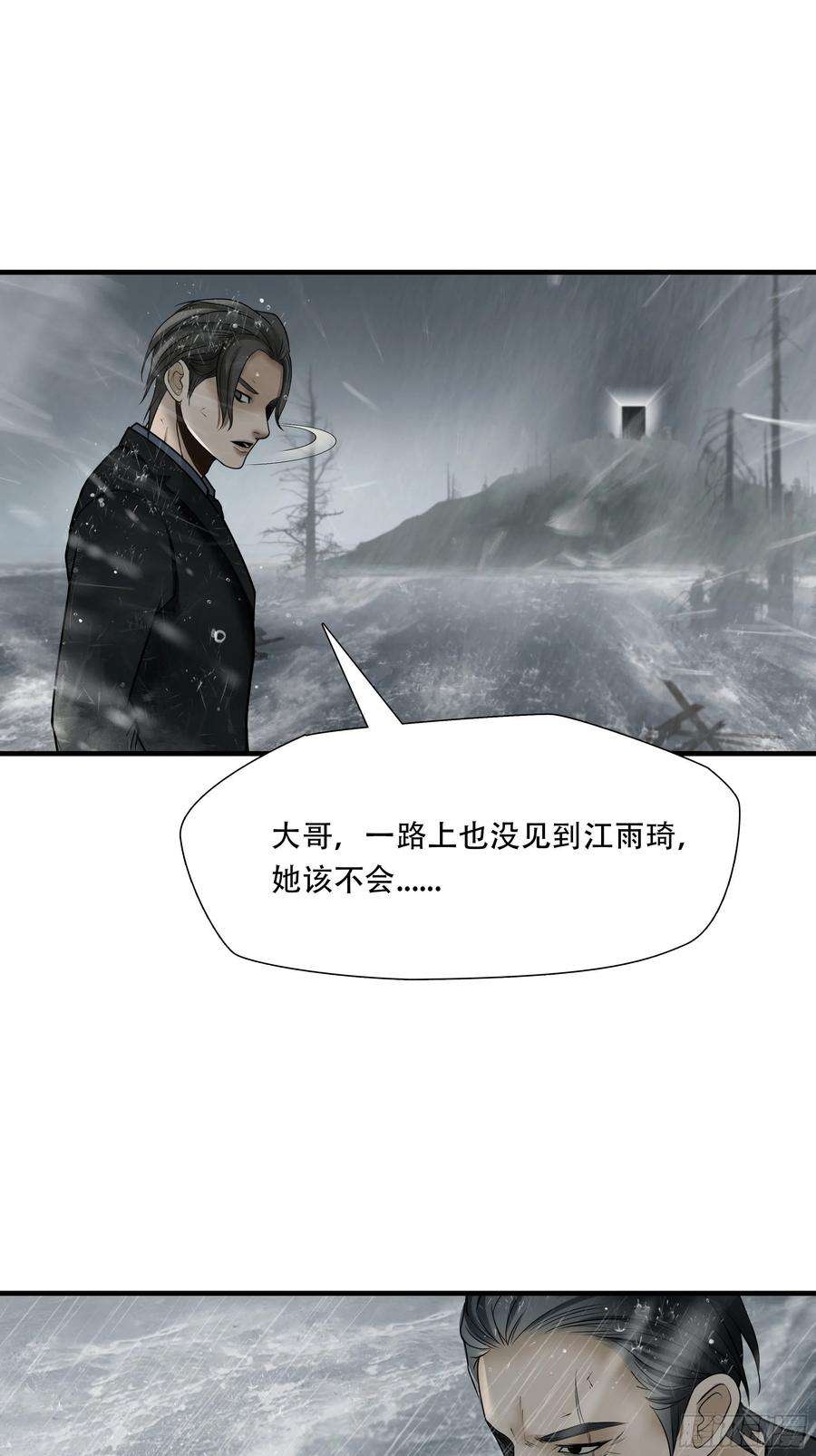 绝境生还漫画,第四十九话 38图