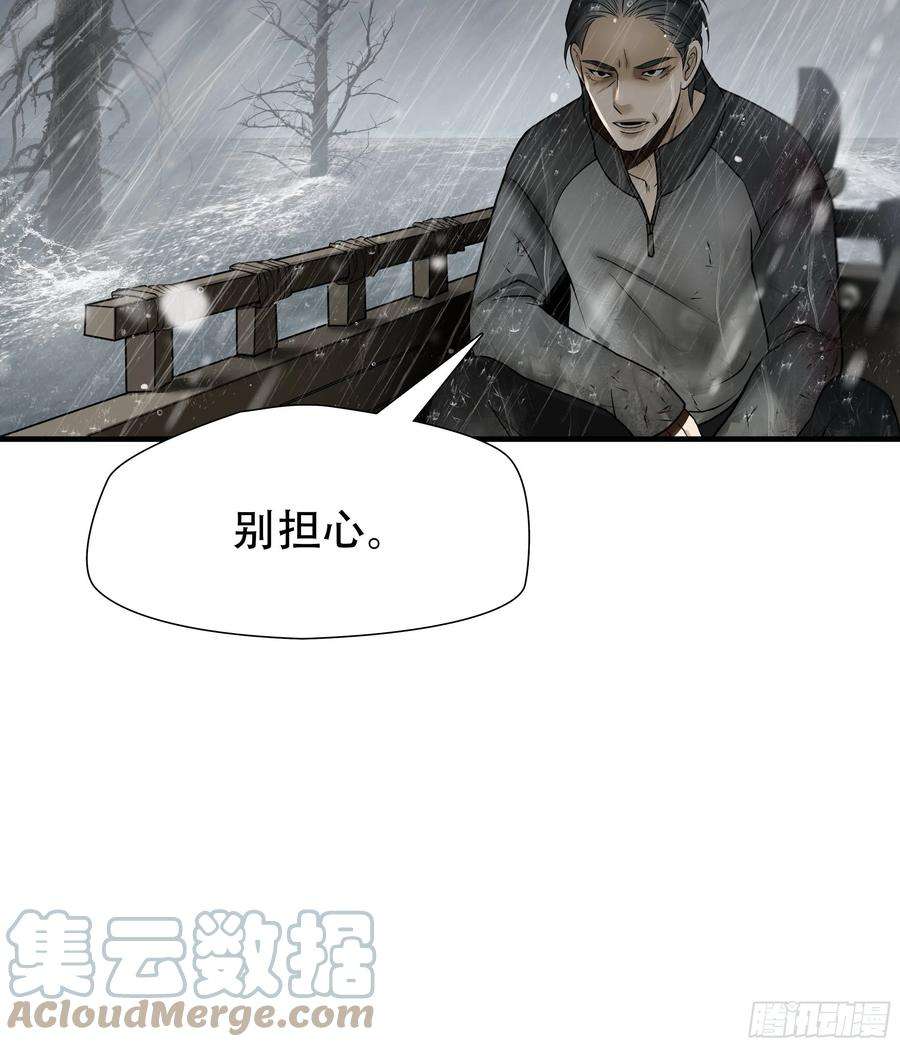 绝境生还漫画,第四十九话 40图