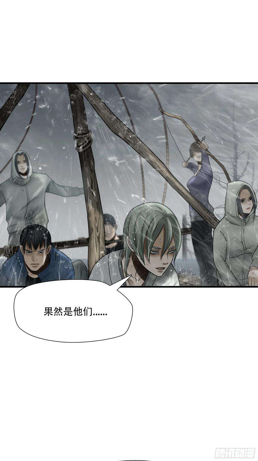 绝境生还漫画,第四十九话 2图