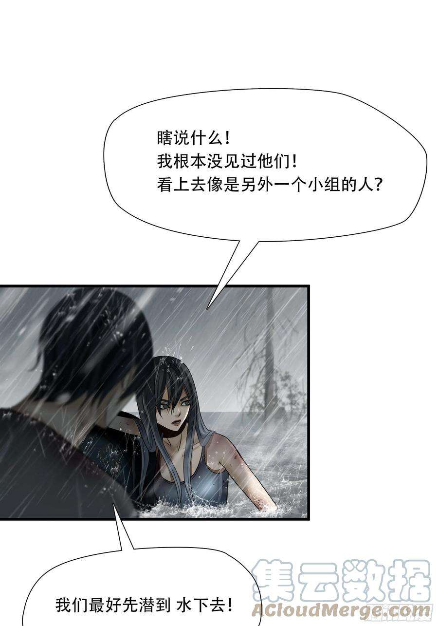 绝境生还漫画,第四十九话 13图