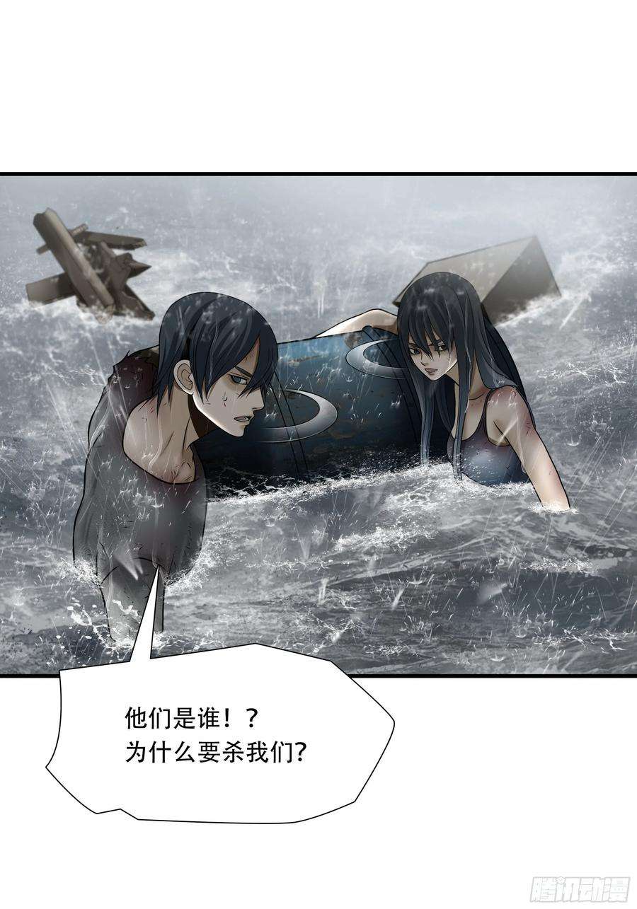 绝境生还漫画,第四十九话 11图