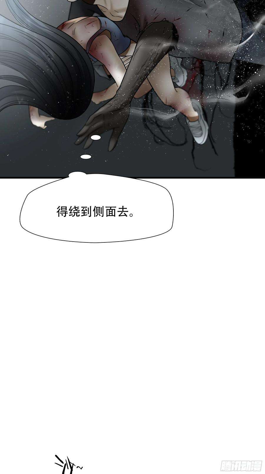 绝境生还漫画,第四十九话 29图