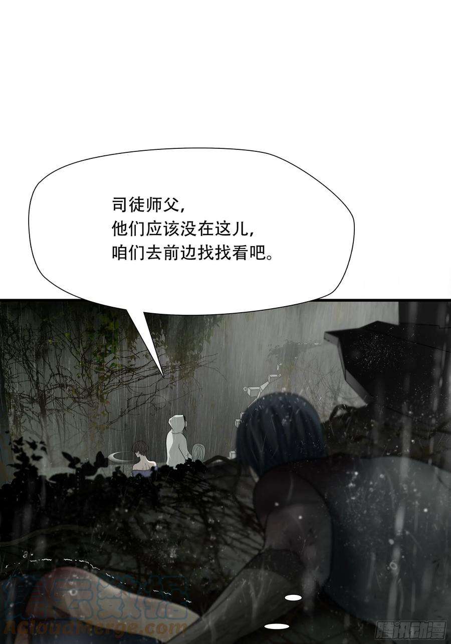 绝境生还小说名漫画,第五十话 19图