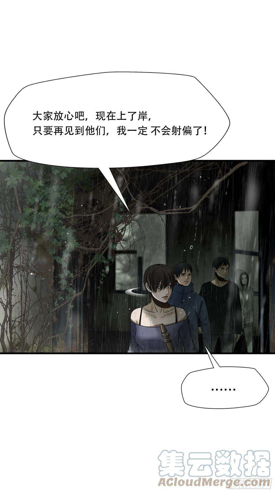 绝境生还小说名漫画,第五十话 13图