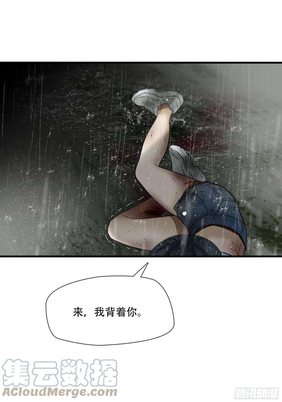 绝境生还小说名漫画,第五十话 31图