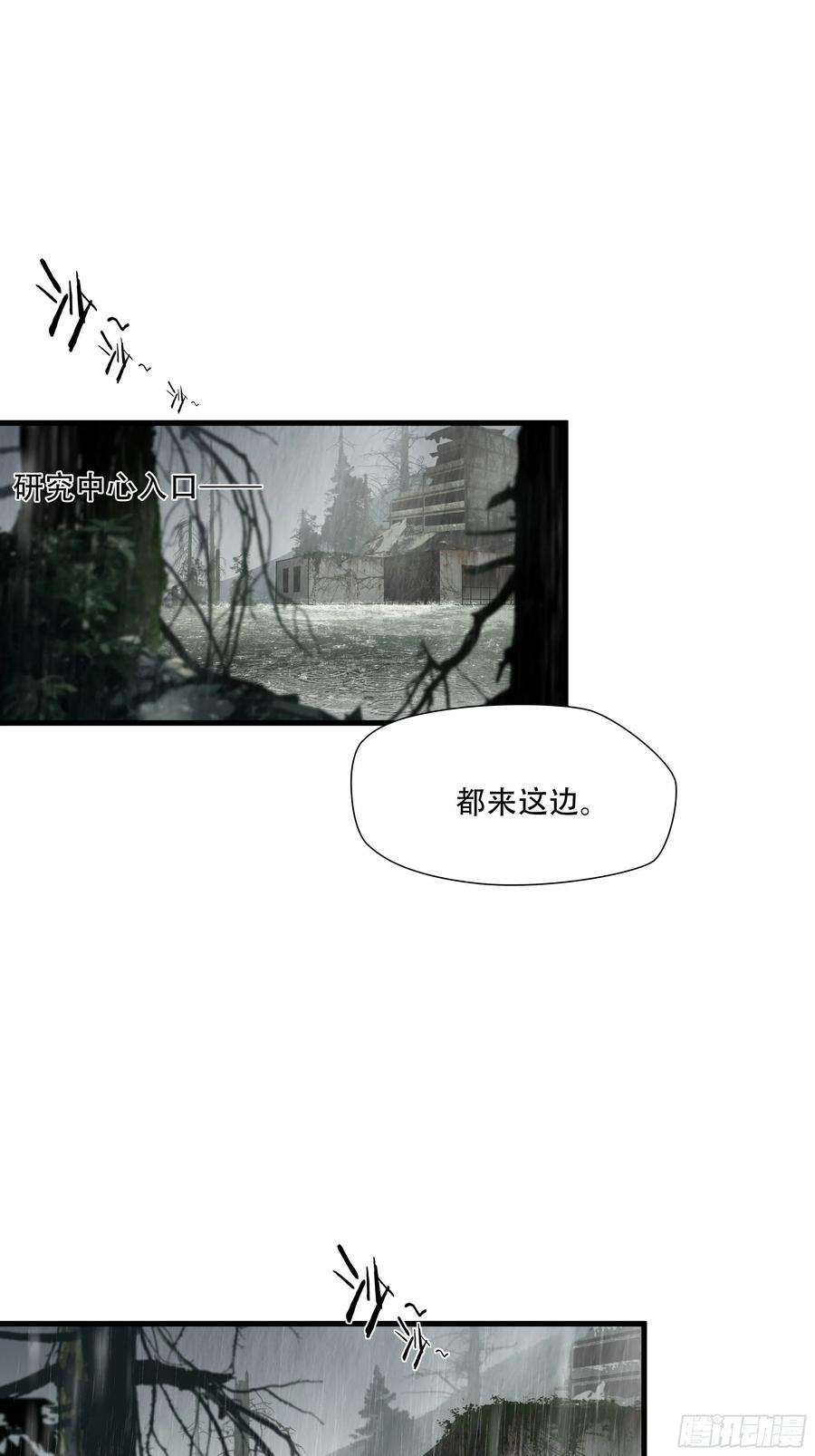 绝境生还小说名漫画,第五十话 6图