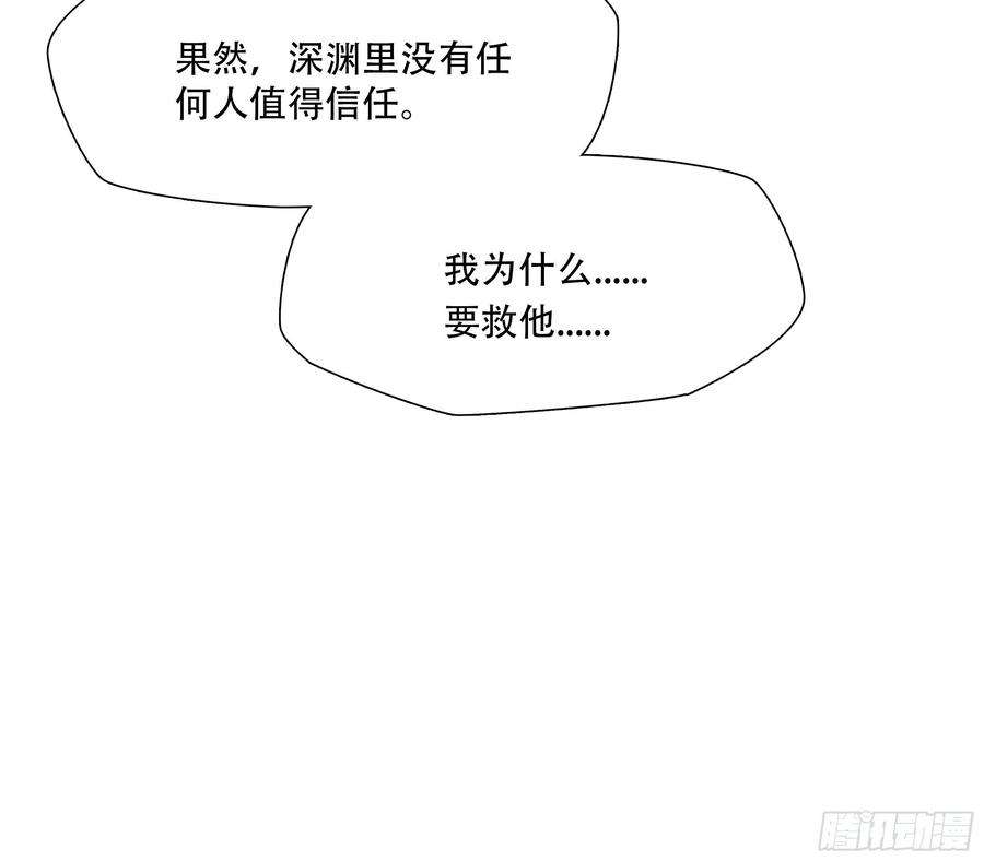 绝境生还小说名漫画,第五十话 44图