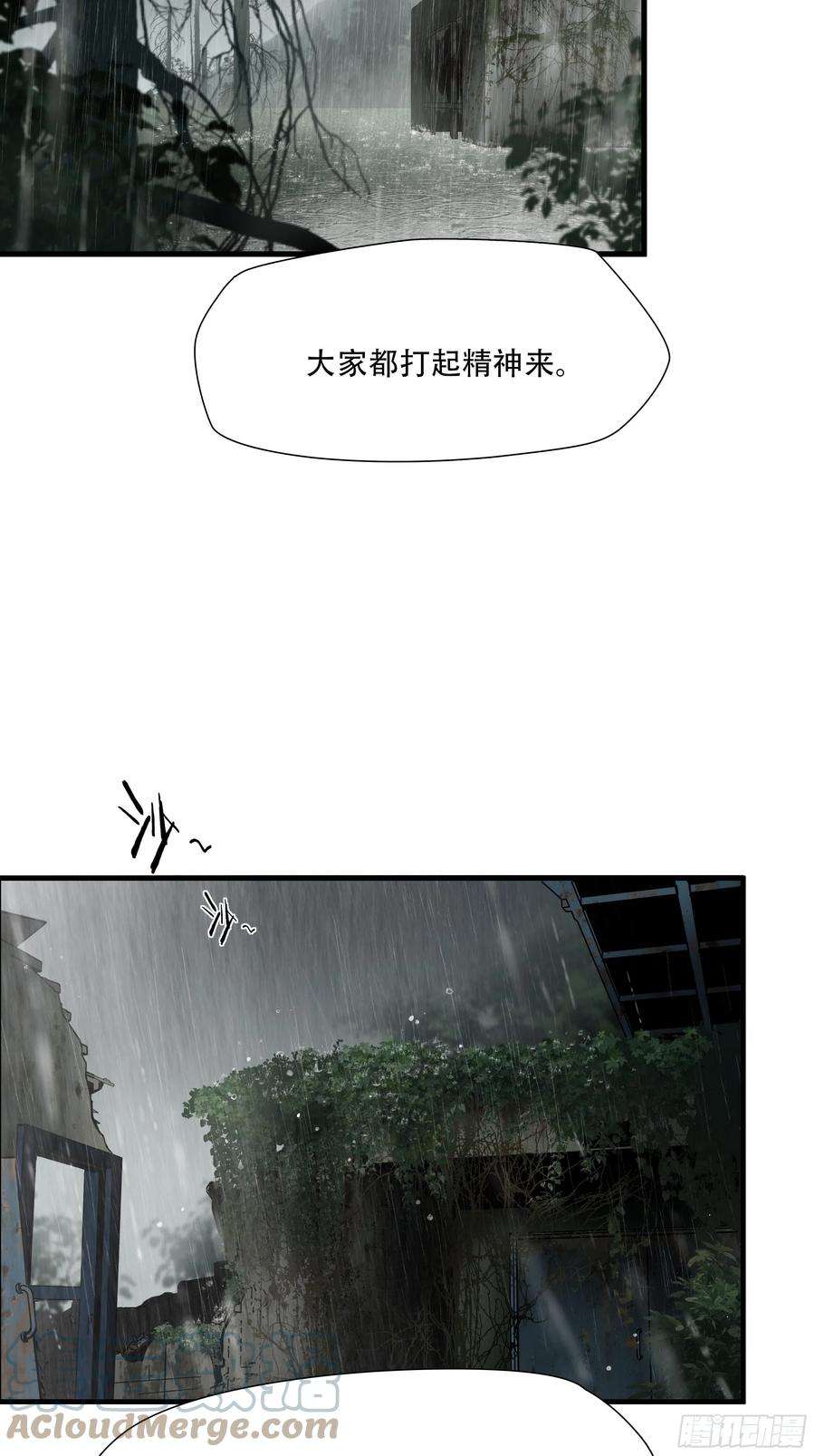 绝境生还小说名漫画,第五十话 7图