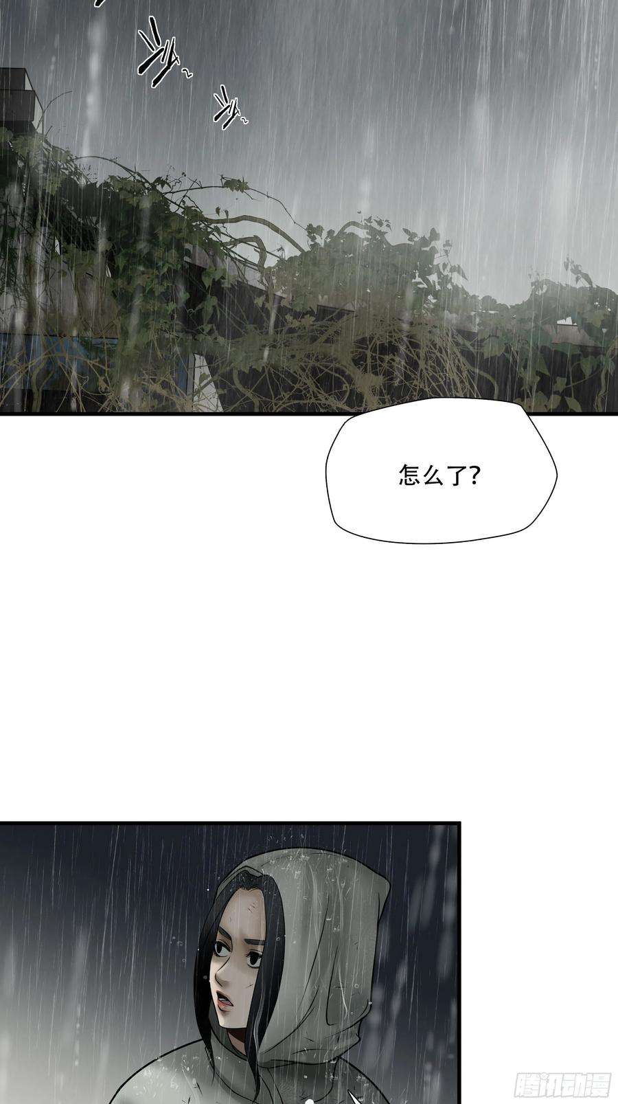 绝境生还小说名漫画,第五十话 24图