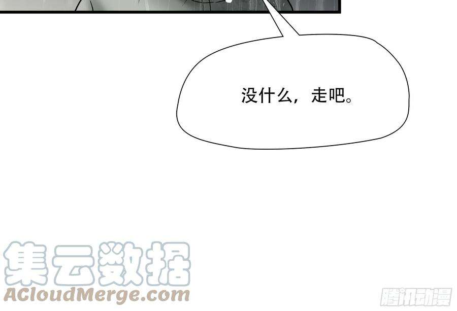 绝境生还小说名漫画,第五十话 25图