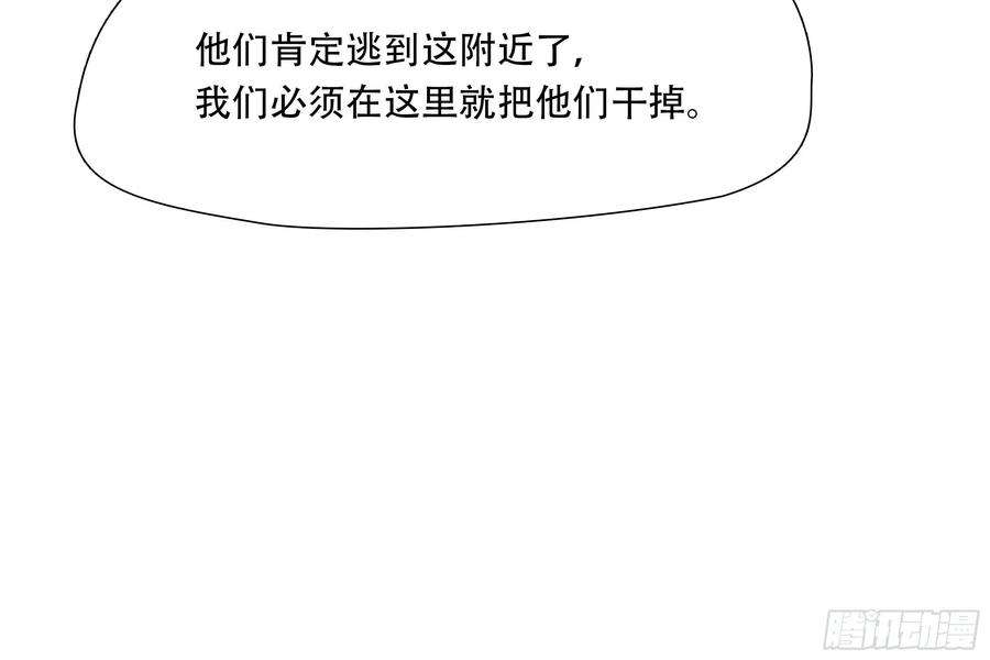 绝境生还小说名漫画,第五十话 8图