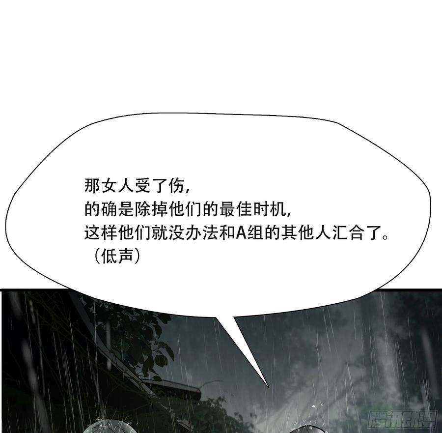 绝境生还小说名漫画,第五十话 11图