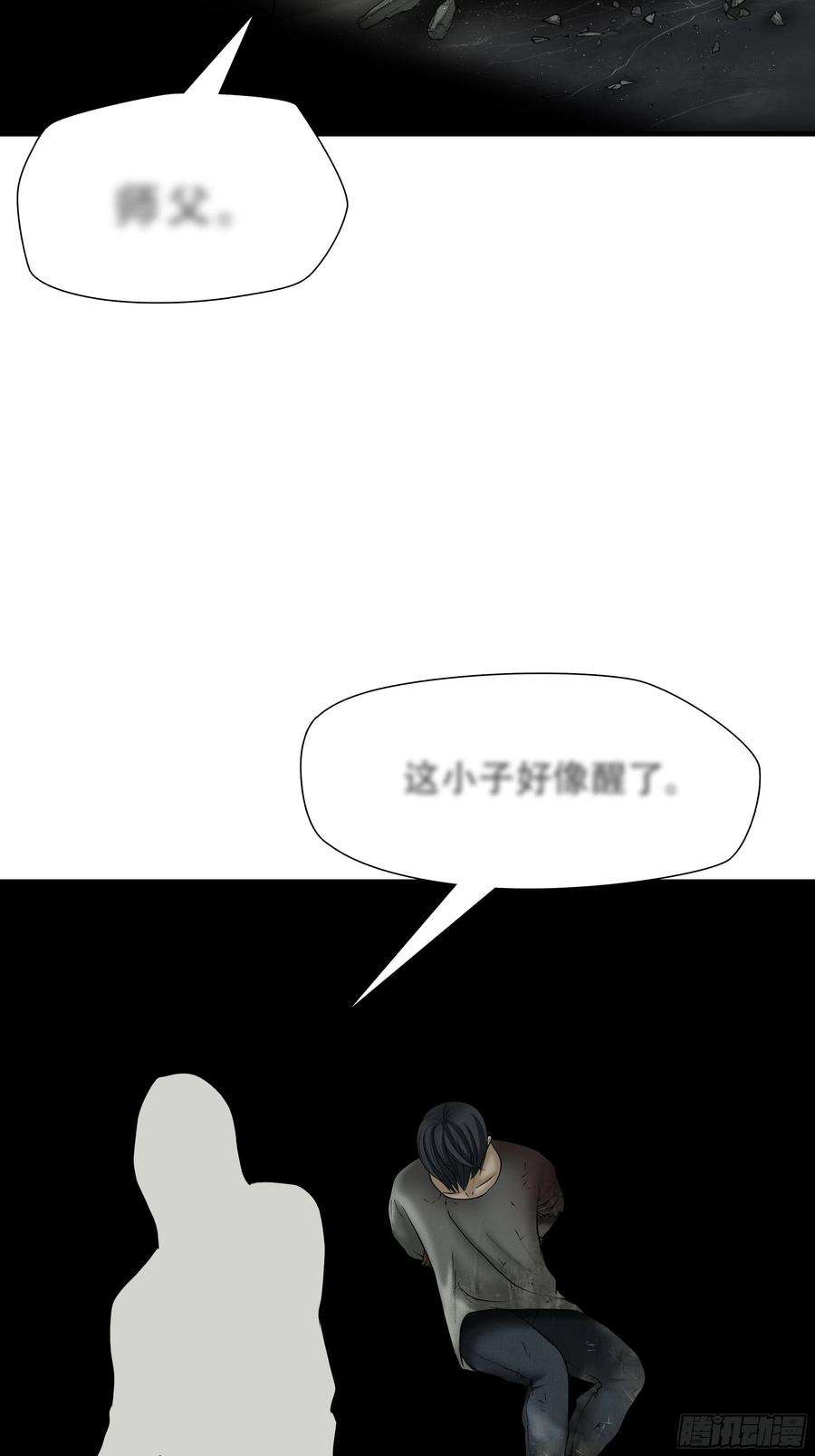 绝境生还漫画,第五十一话 38图