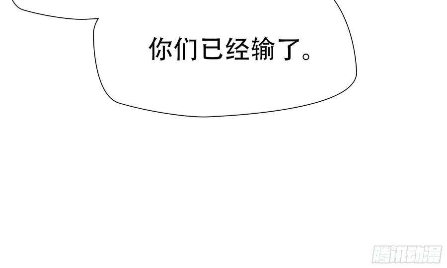 绝境生还小说漫画,第五十二话 5图