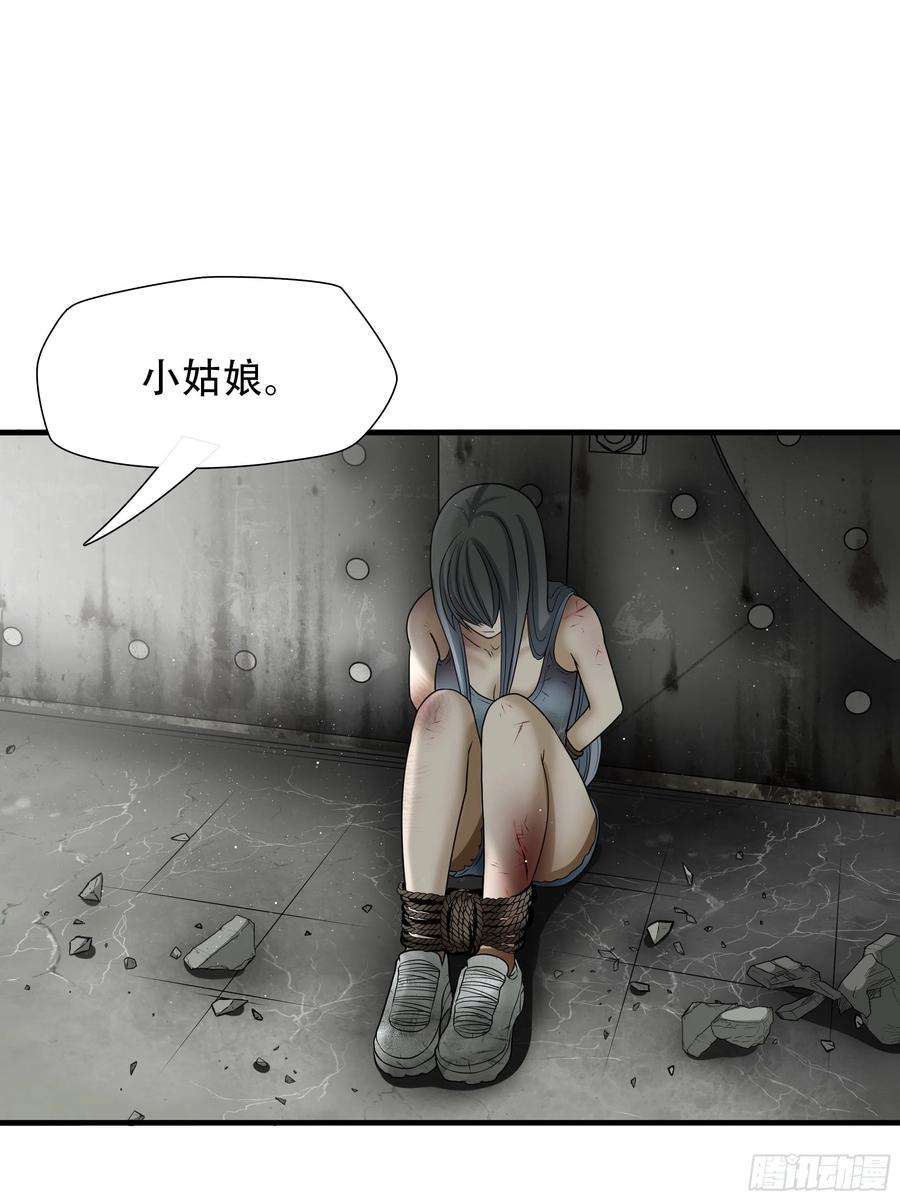 绝境生还小说漫画,第五十二话 2图