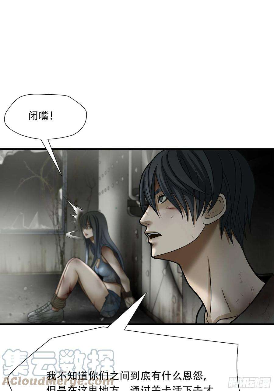 绝境生还小说漫画,第五十二话 25图