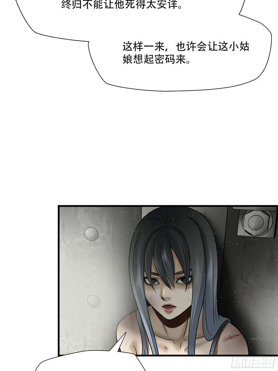 绝境生还小说漫画,第五十二话 42图