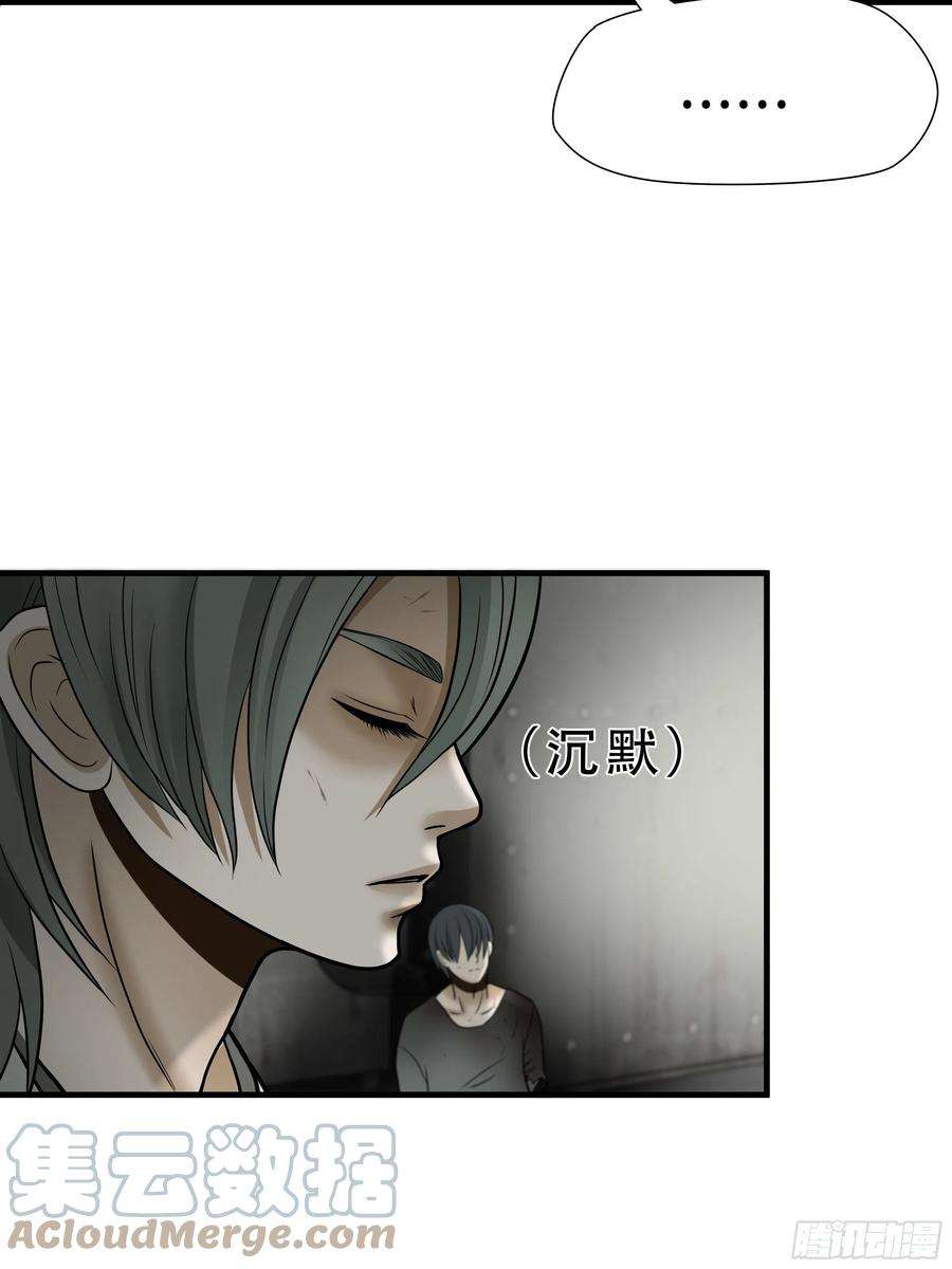 绝境生还小说漫画,第五十二话 37图