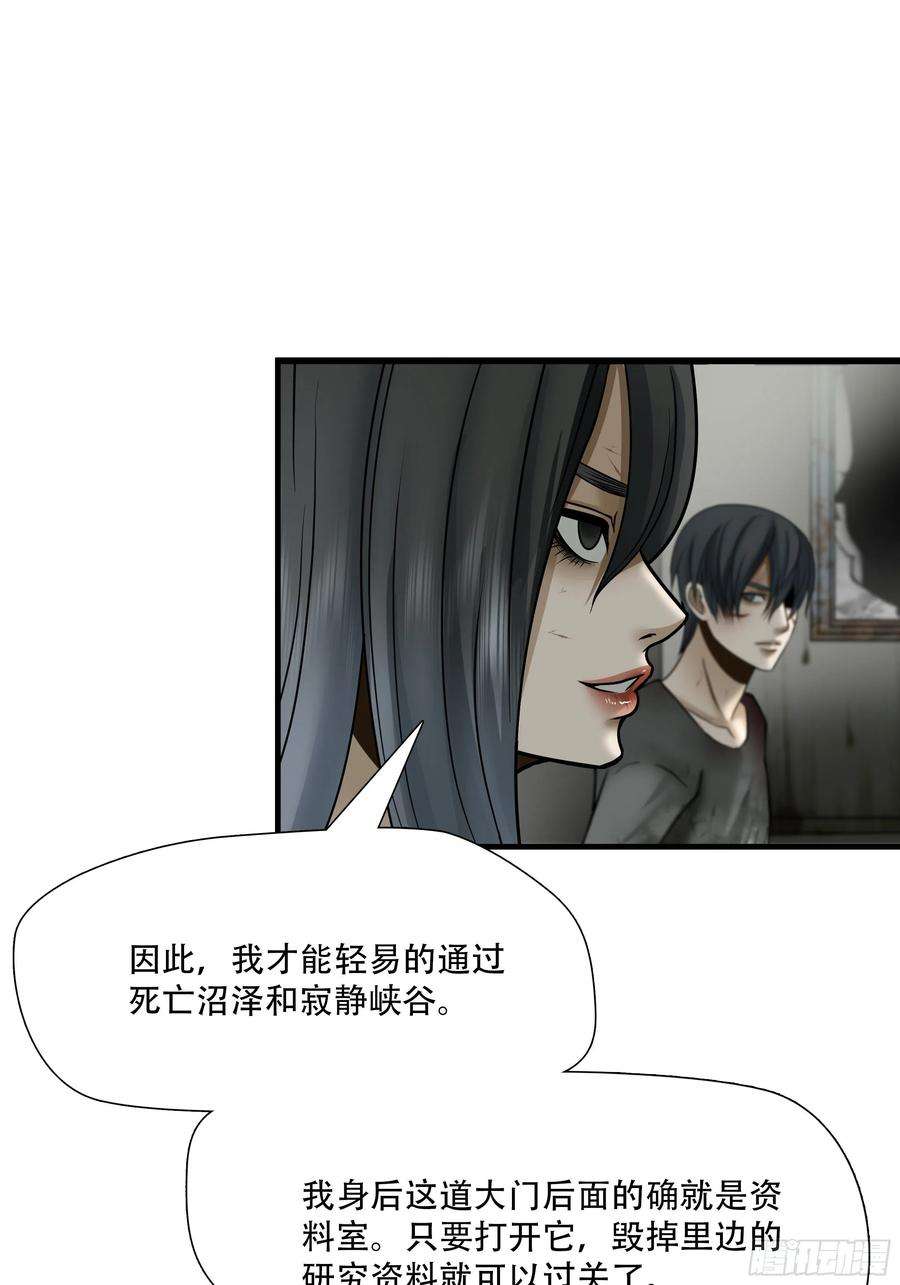 绝境生还小说漫画,第五十二话 12图