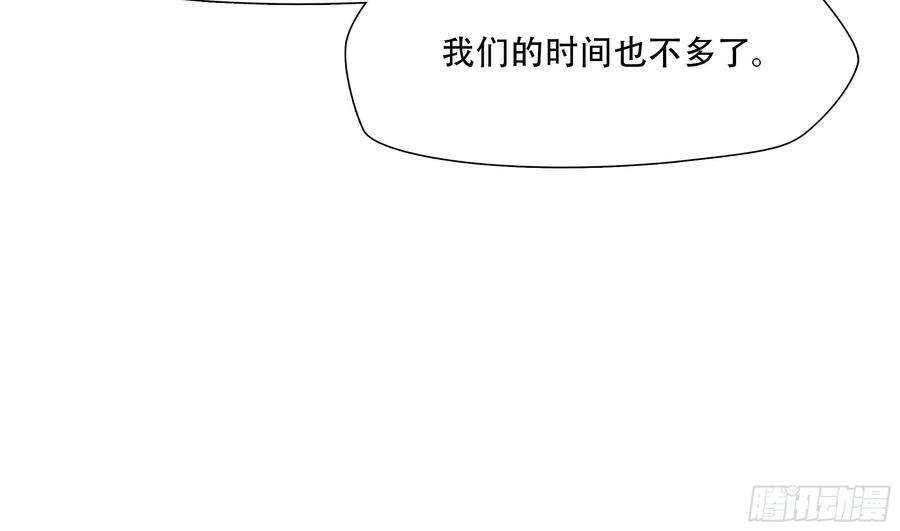 绝境生还小说漫画,第五十二话 18图