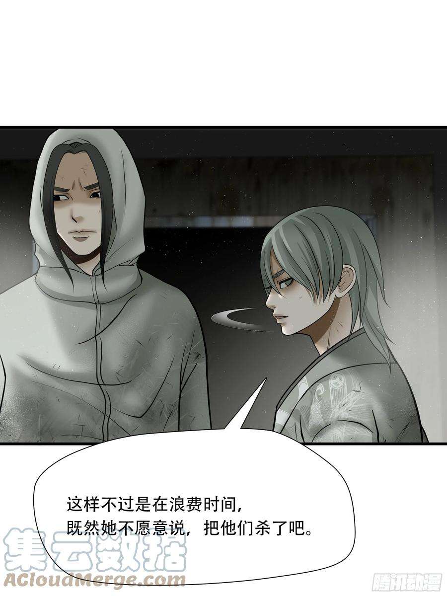 绝境生还小说漫画,第五十二话 40图