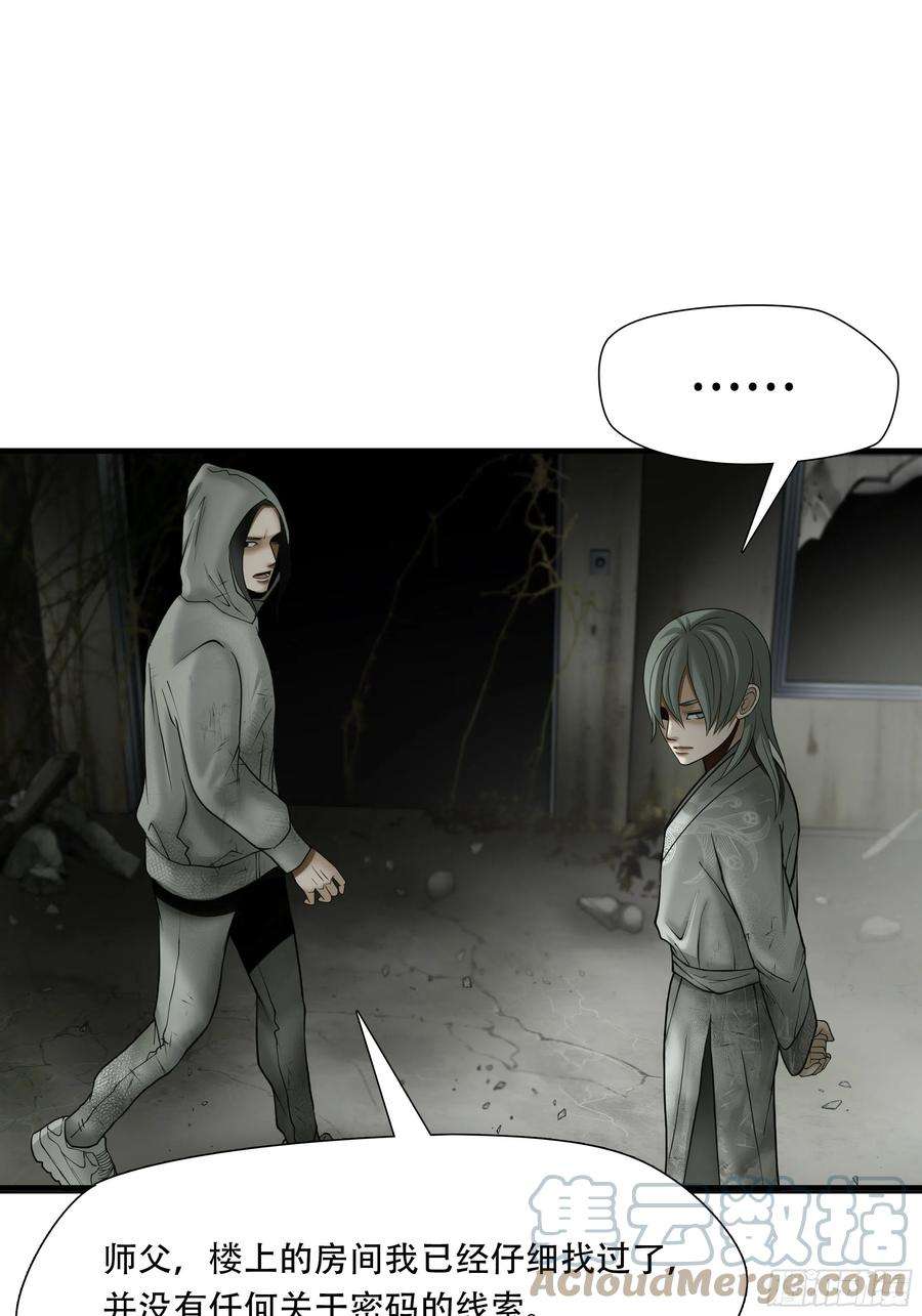 绝境生还小说漫画,第五十二话 16图