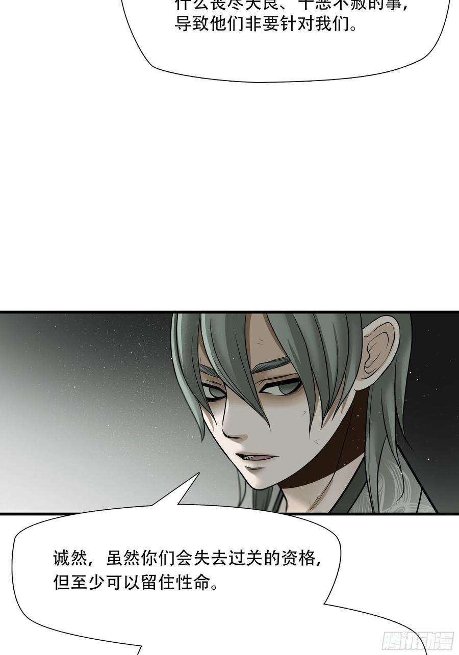 绝境生还小说漫画,第五十二话 8图