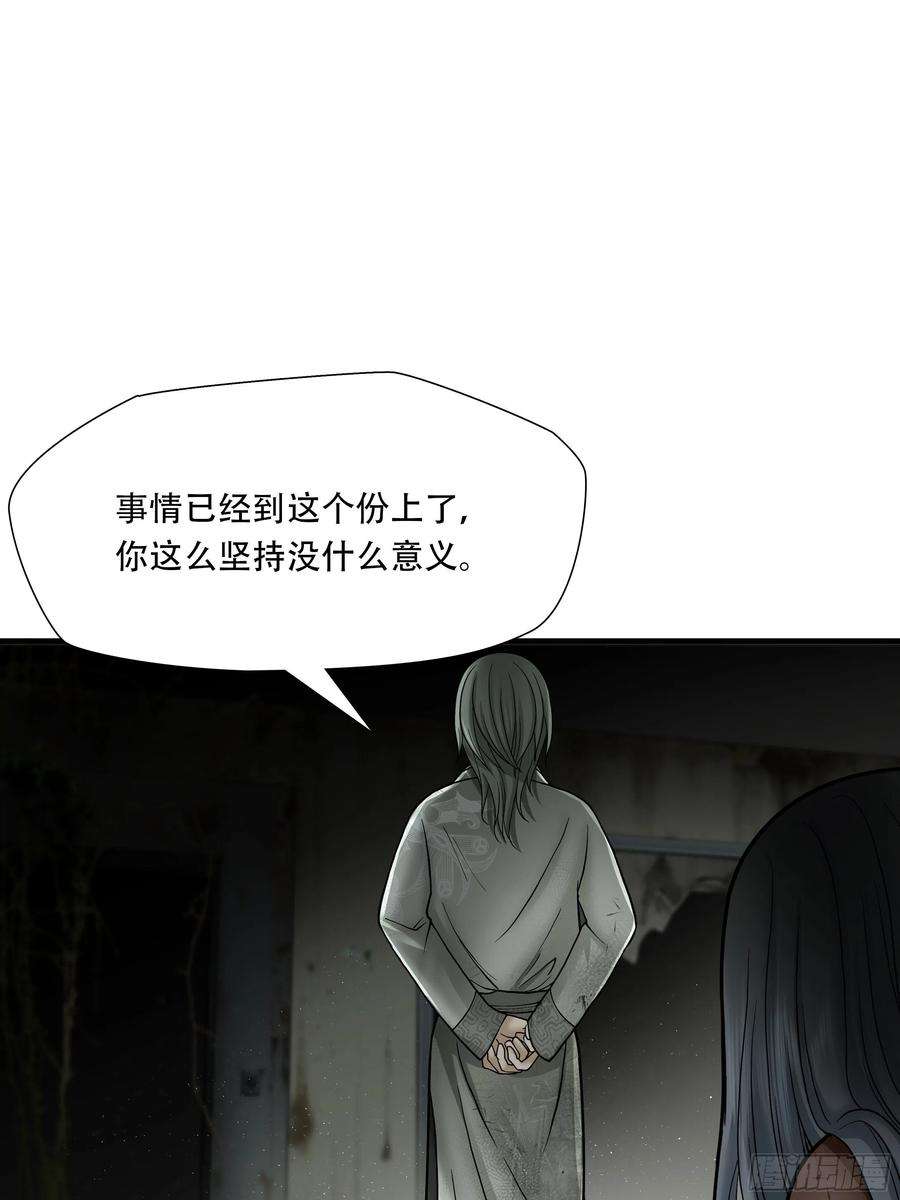 绝境生还小说漫画,第五十二话 3图