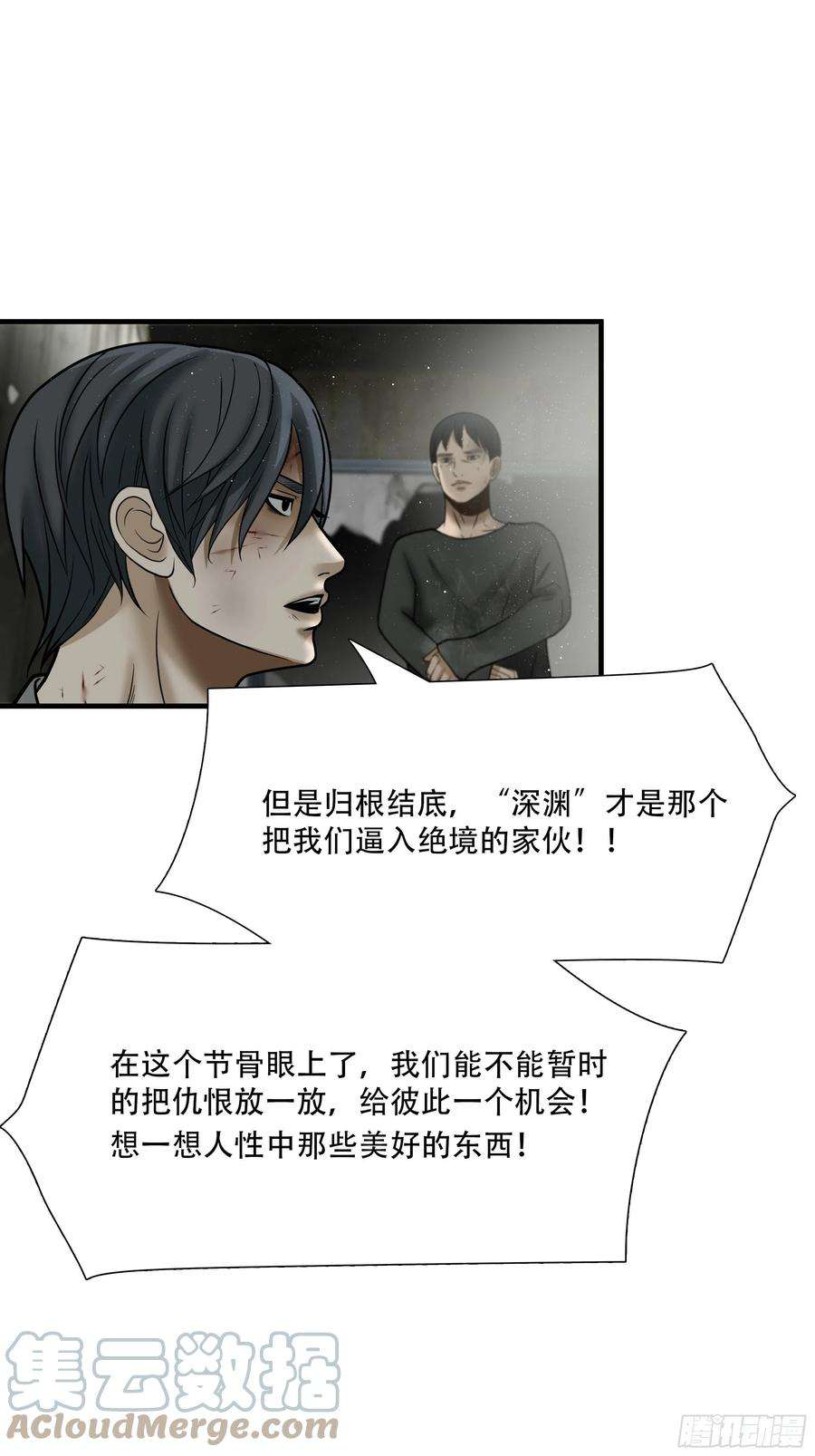 绝境生还小说漫画,第五十二话 28图