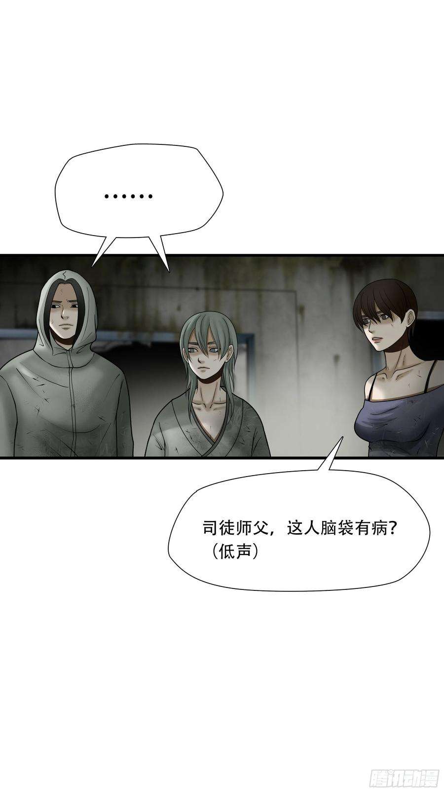 绝境生还小说漫画,第五十二话 29图