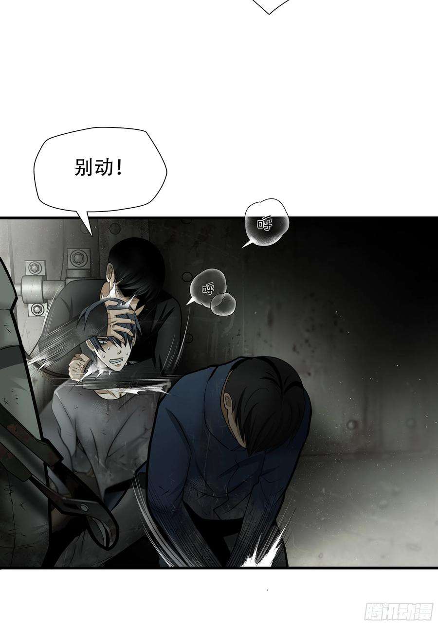 绝境生还小说名漫画,第五十三话 36图