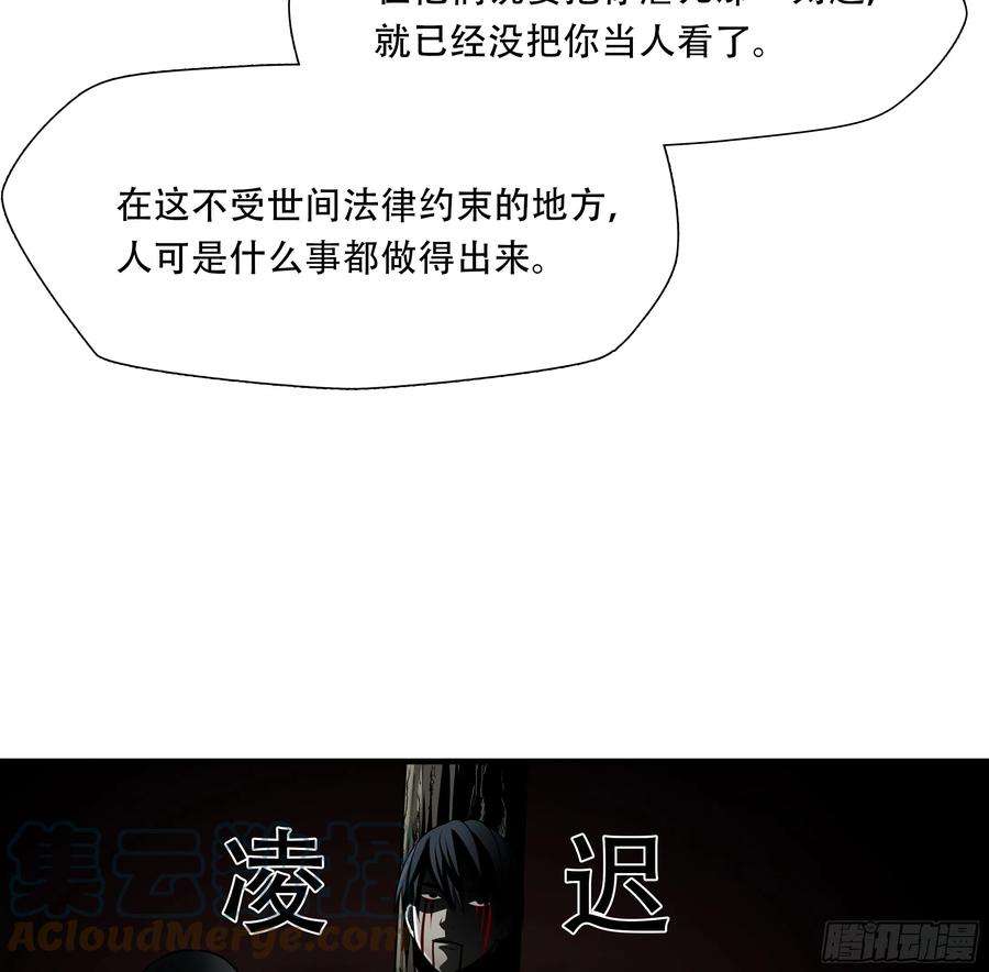 绝境生还小说名漫画,第五十三话 19图