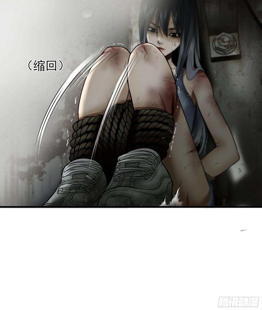 绝境生还小说名漫画,第五十三话 40图