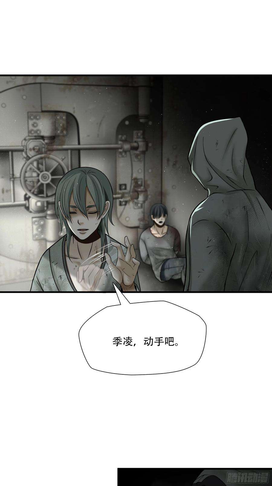 绝境生还小说名漫画,第五十三话 6图